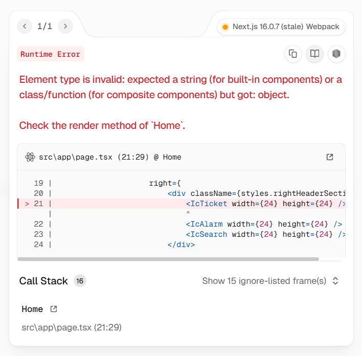 컴포넌트처럼 불러오니 뜬 에러창 캡쳐본