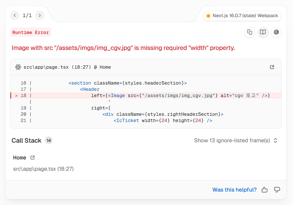 width 에러 캡쳐본