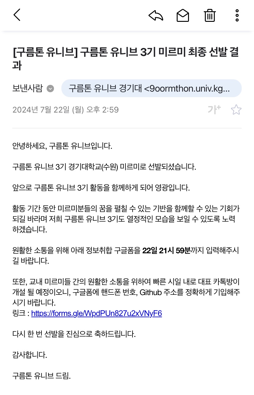 최종합격 캡쳐본