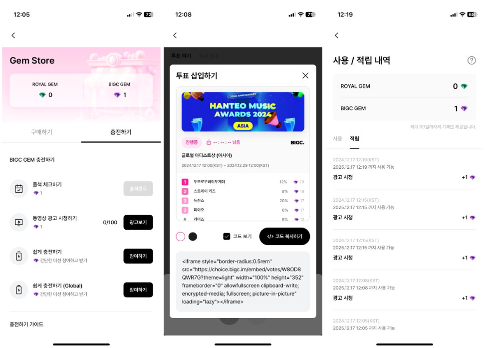 투표프젝 캡쳐본