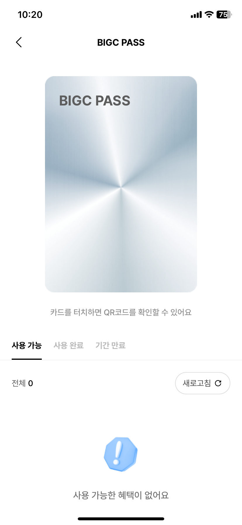 빅크패스_1 캡쳐본