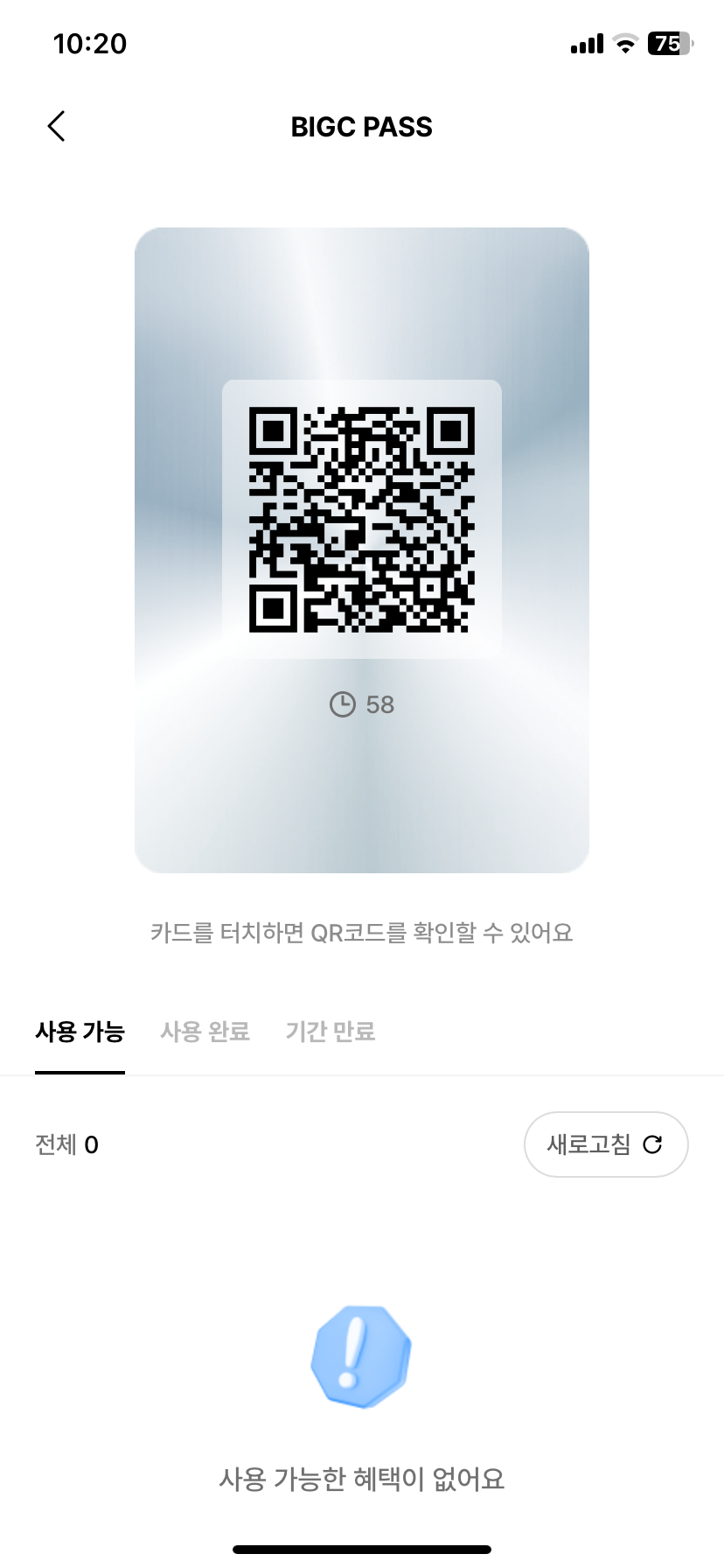 빅크패스_2 캡쳐본