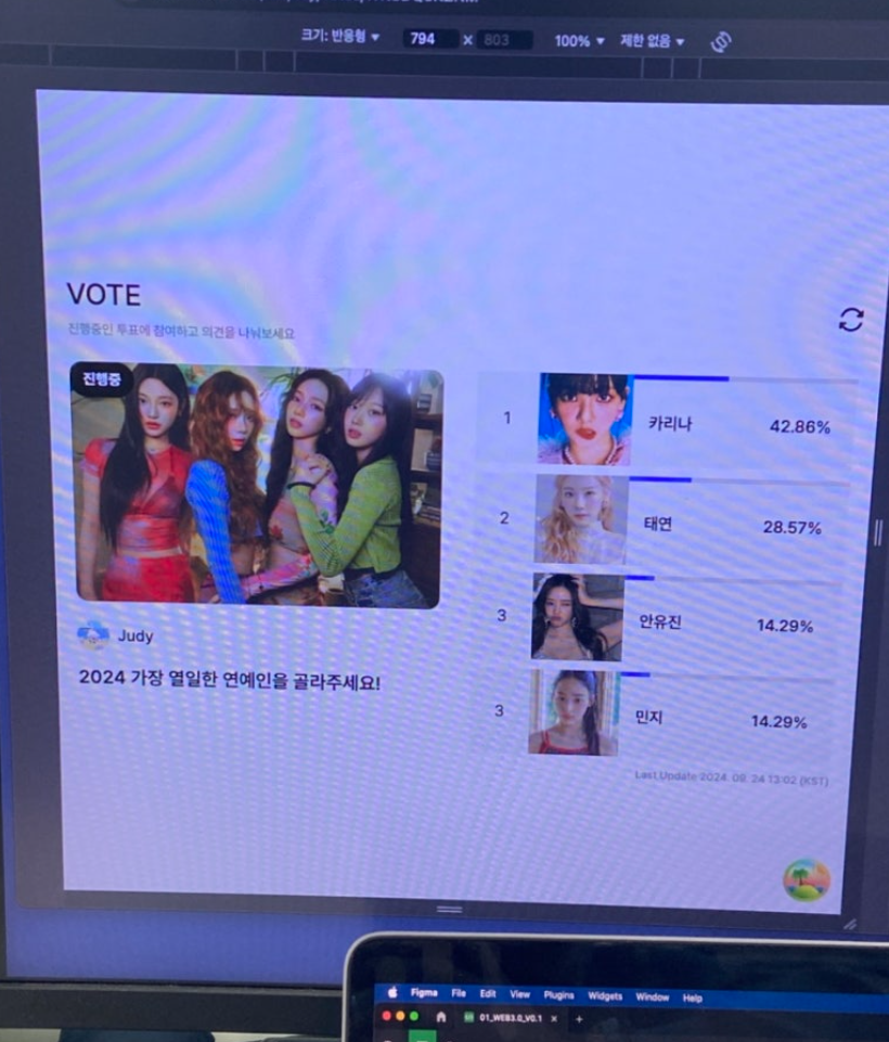 투표전광판 캡쳐본
